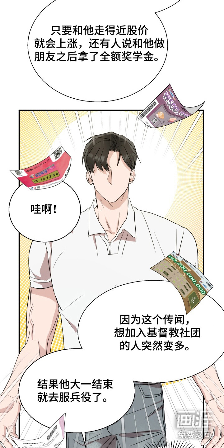 第1话12