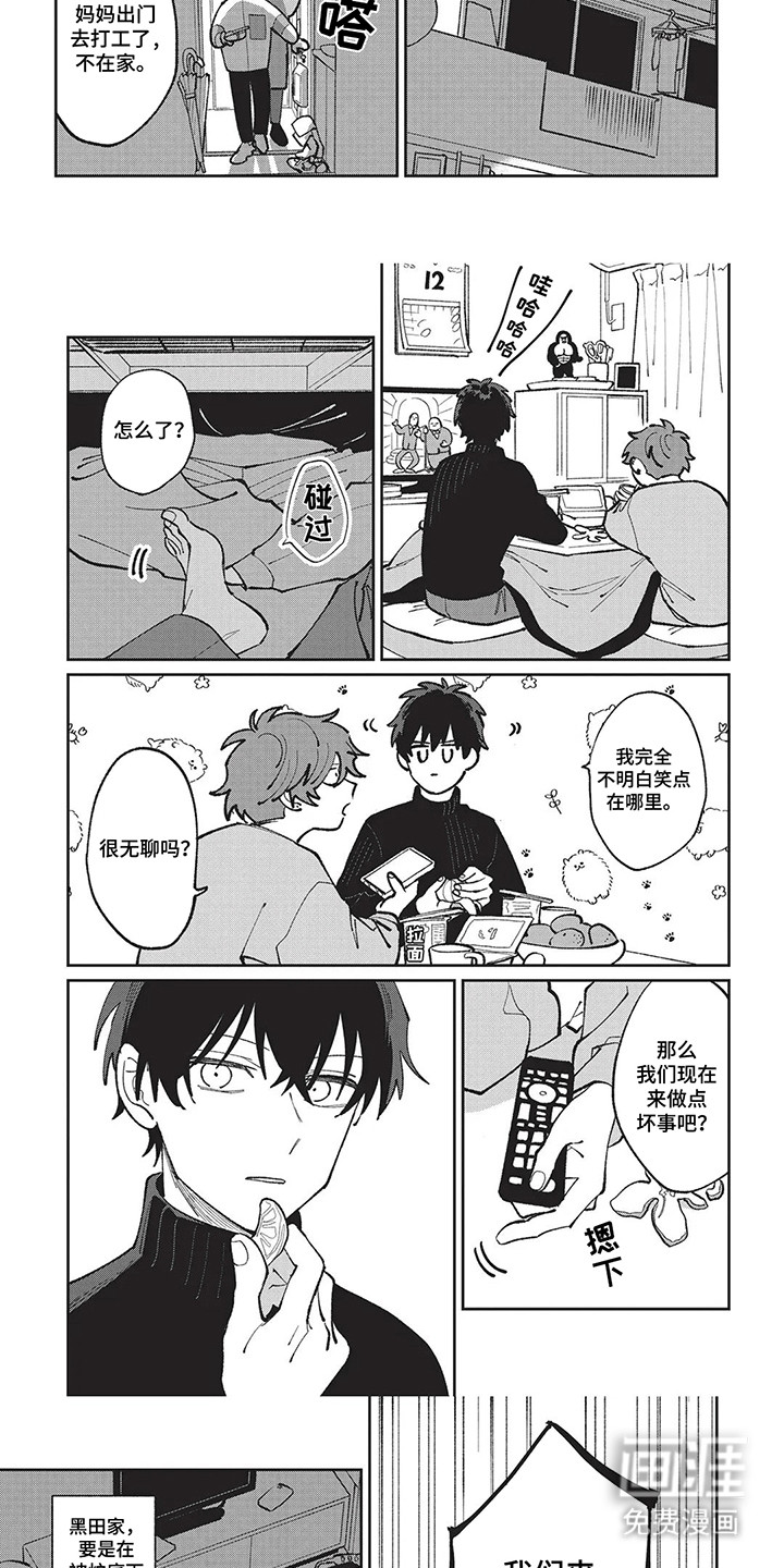 第17话2