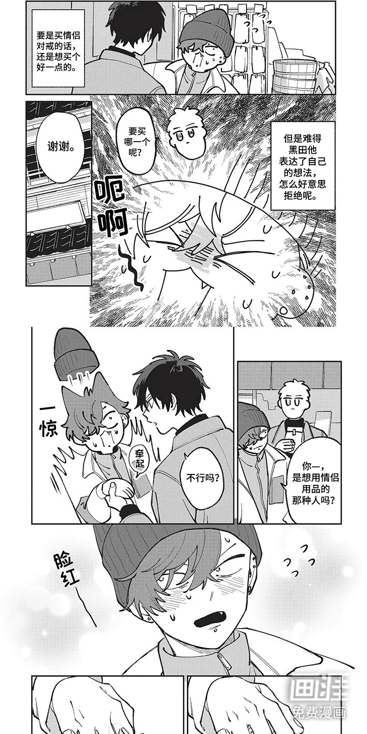 第16话1