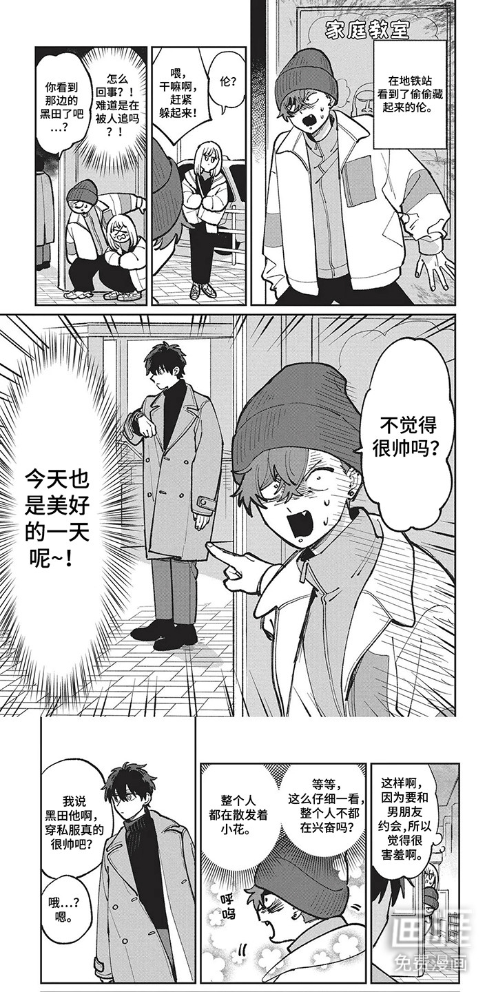 第15话4
