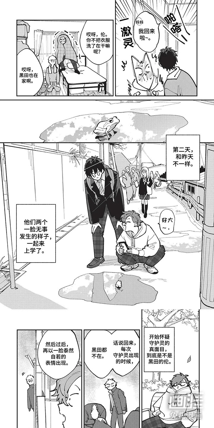 第14话4