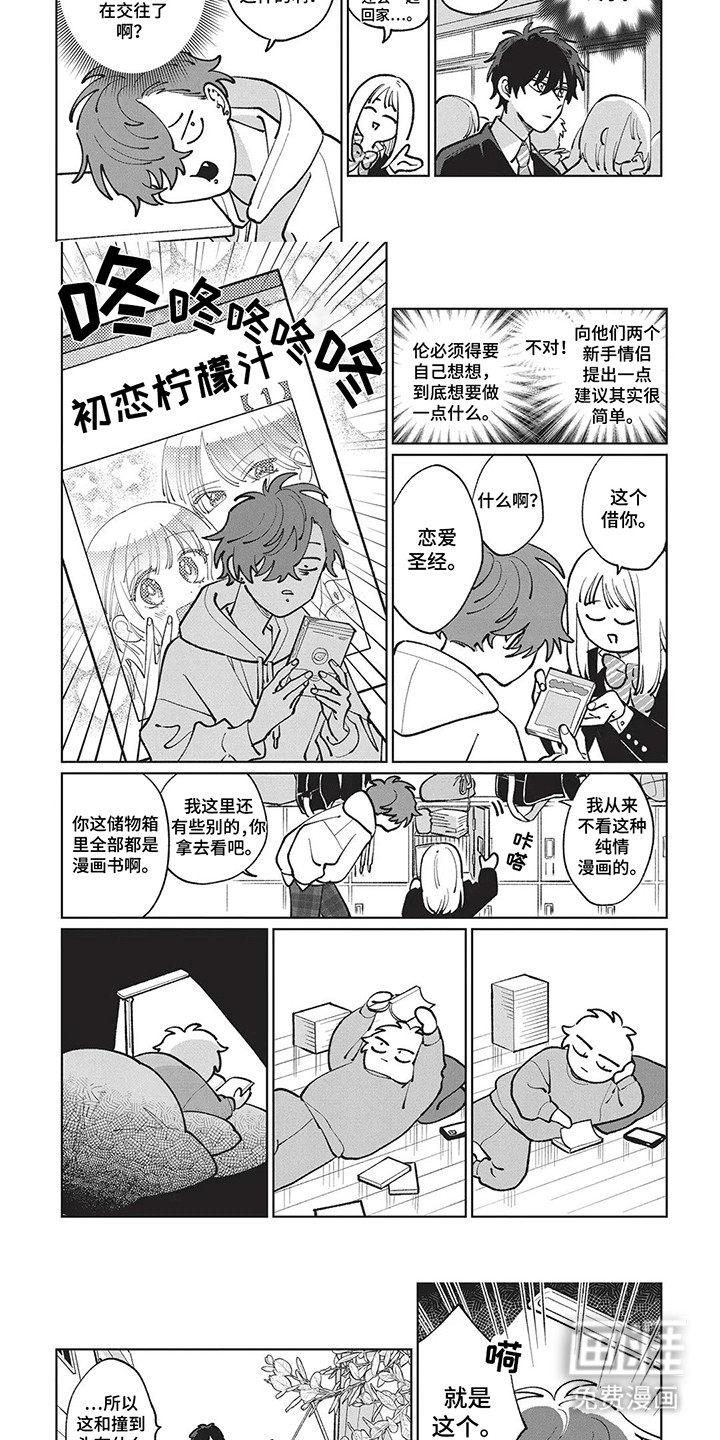 第11话5