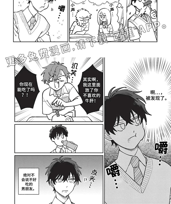 第10话6
