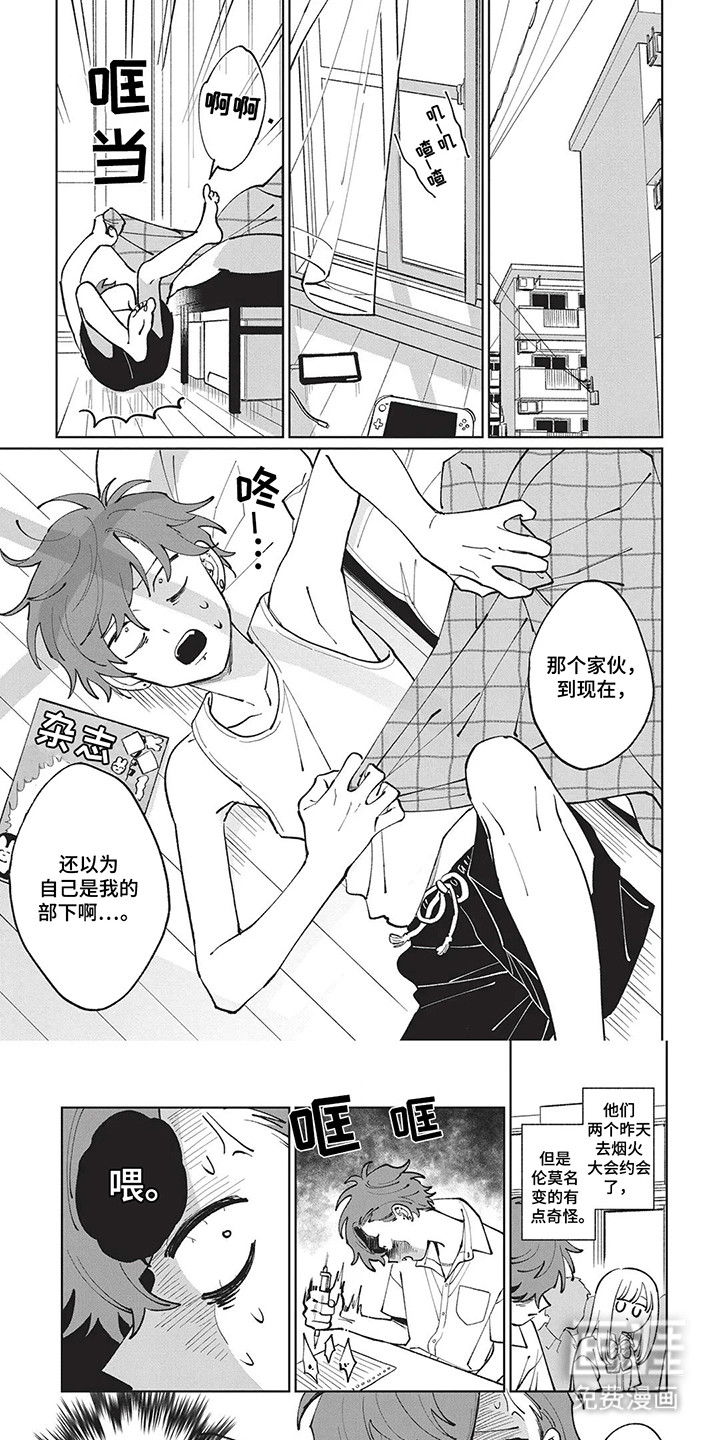 第9话3