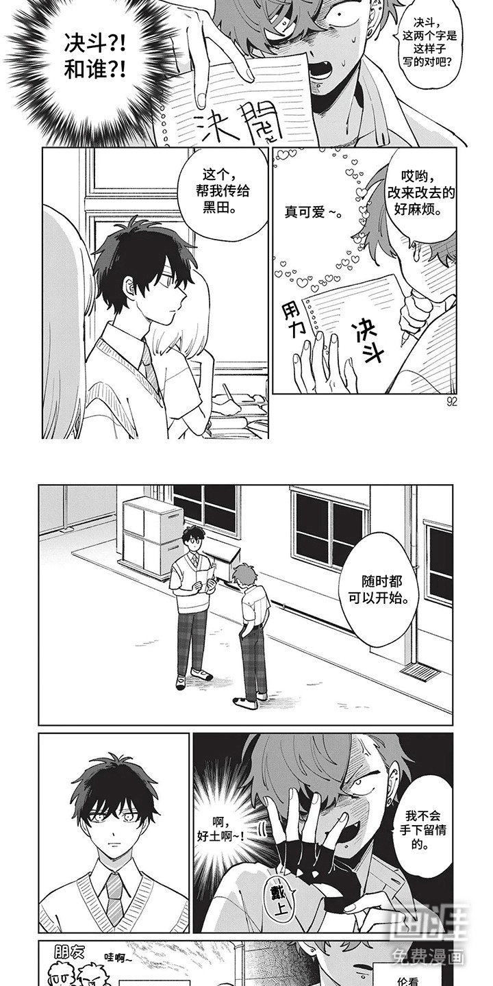 第9话4