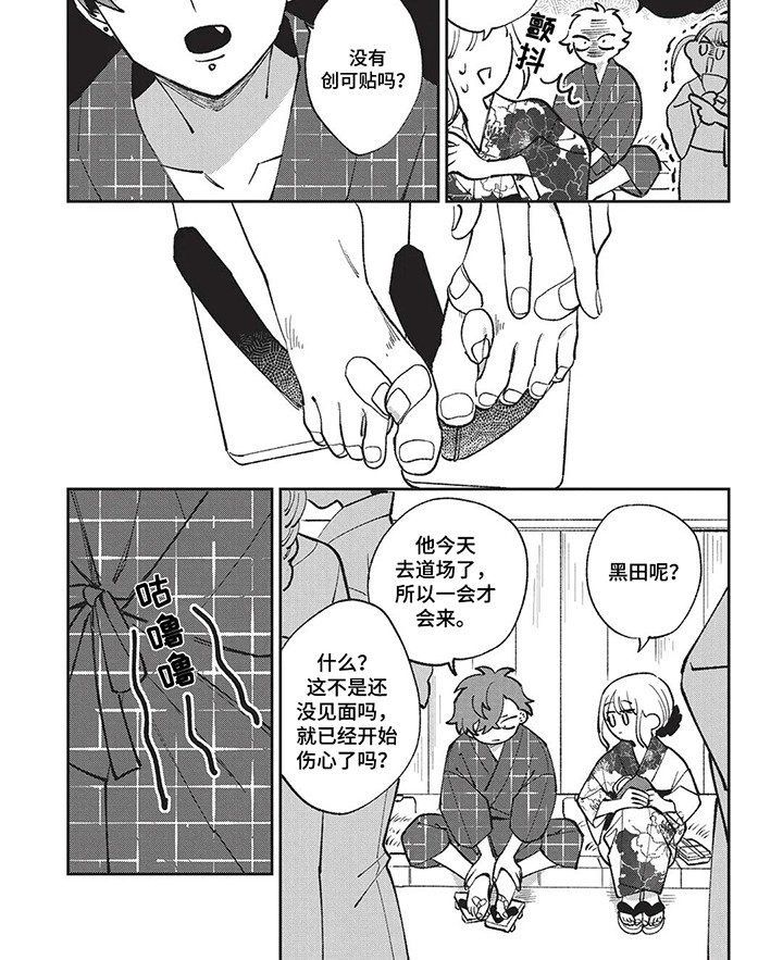 第8话3