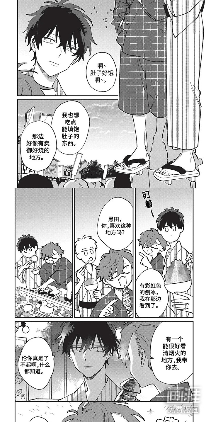 第8话5