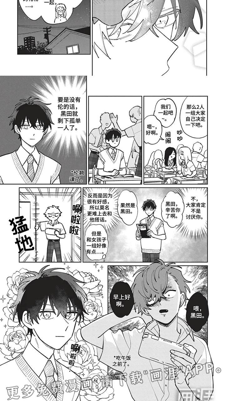 第7话2