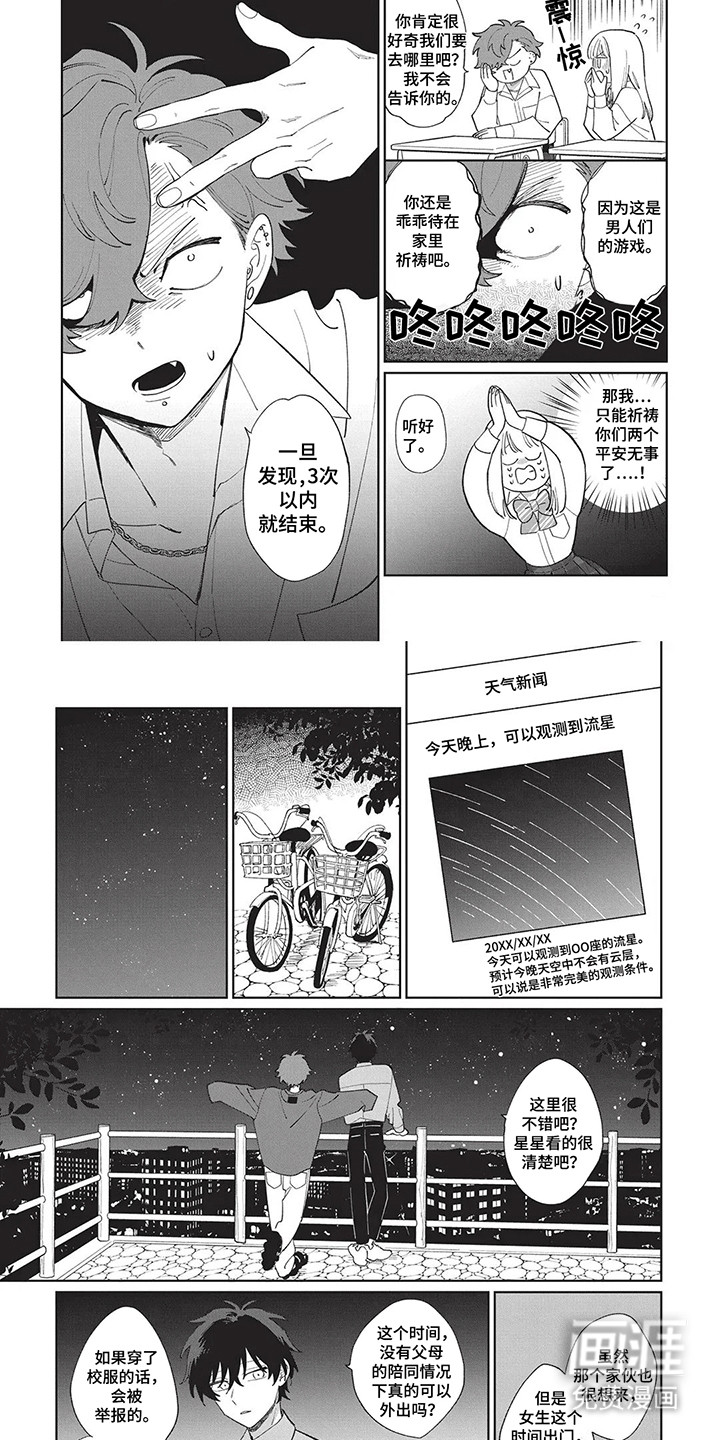 第6话1