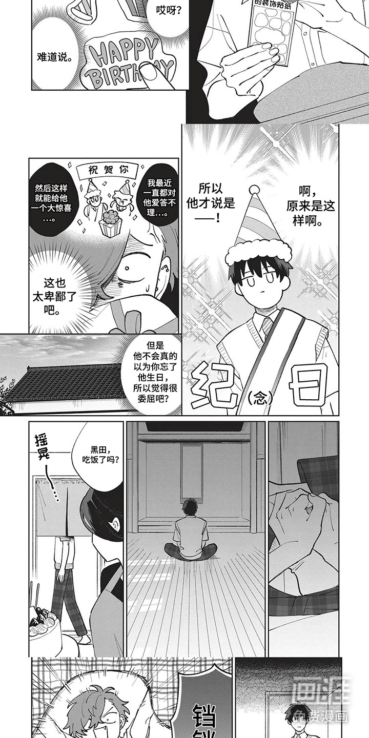 第6话6