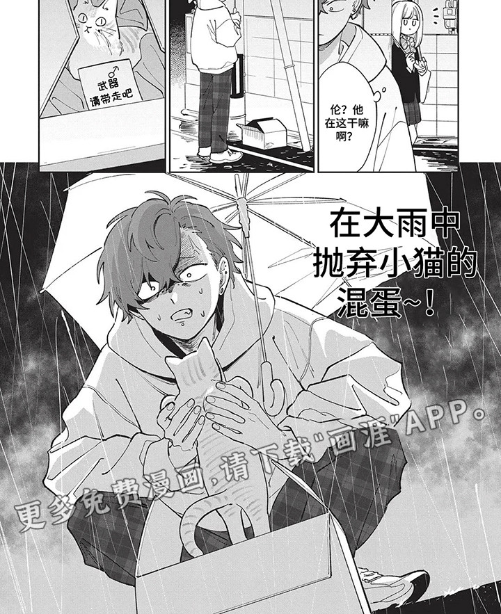 第5话3