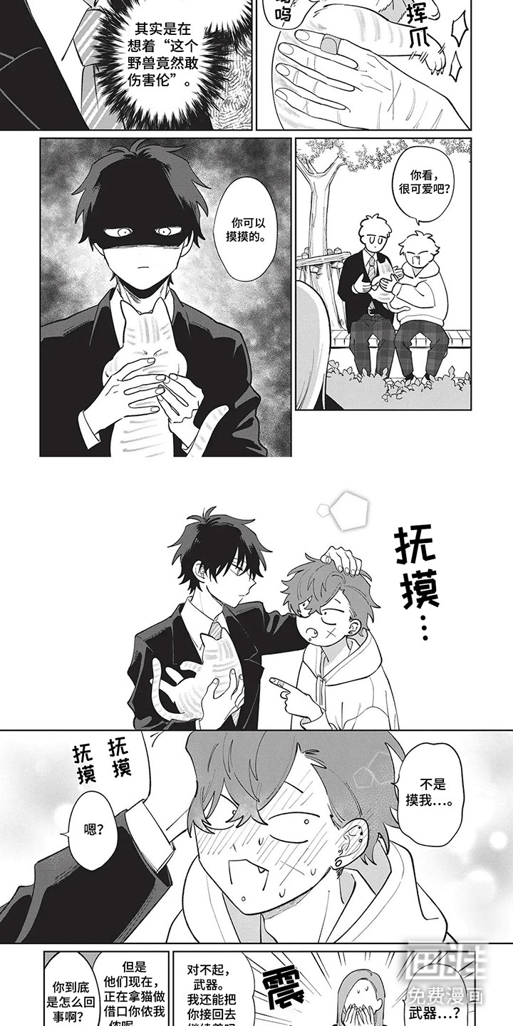 第5话5