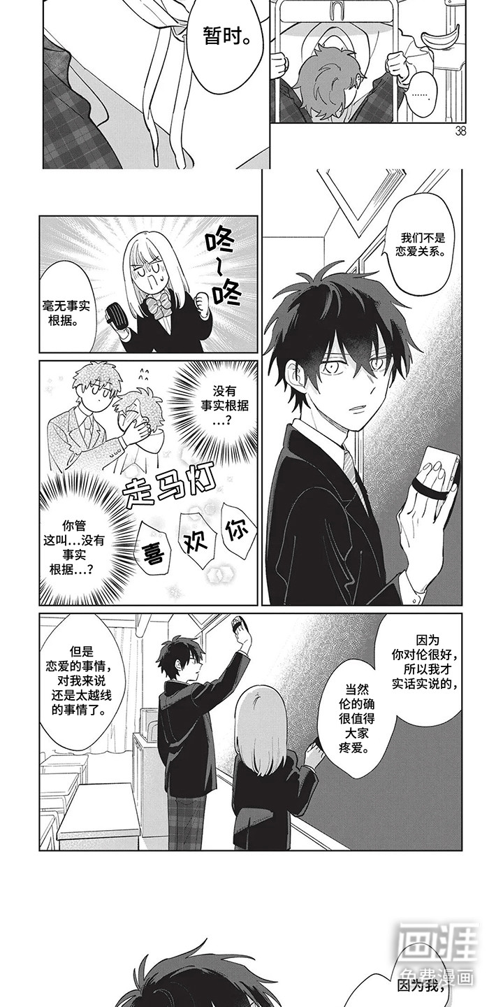 第4话2