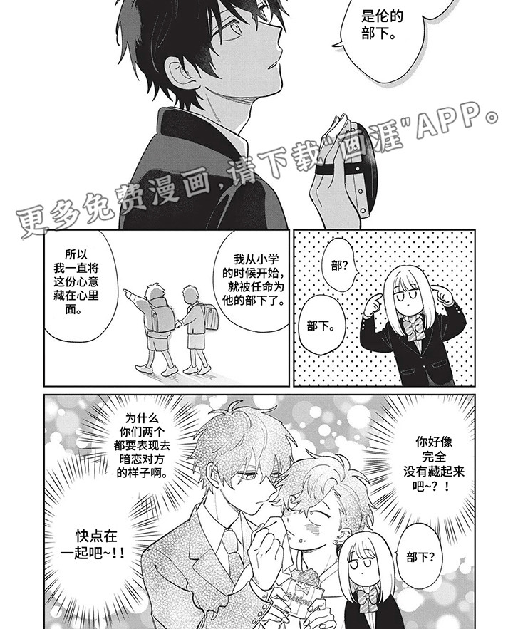 第4话3