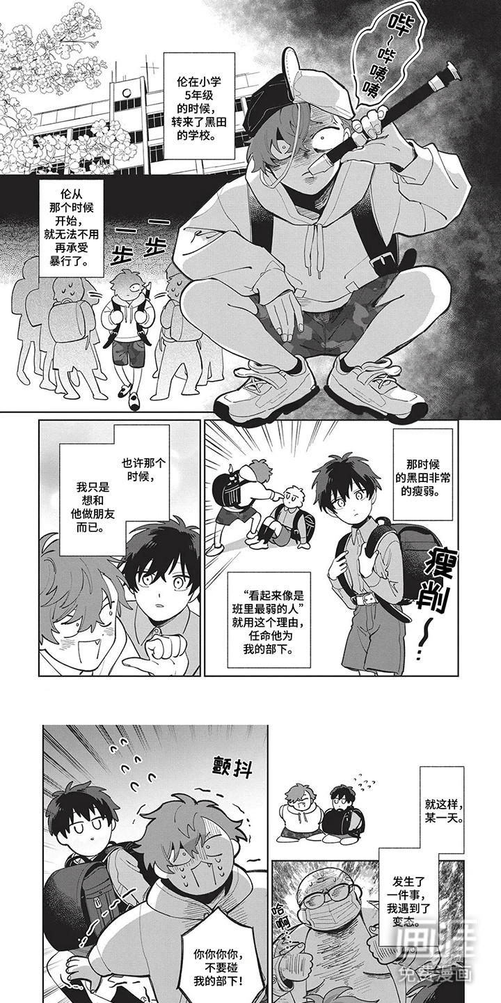 第4话4