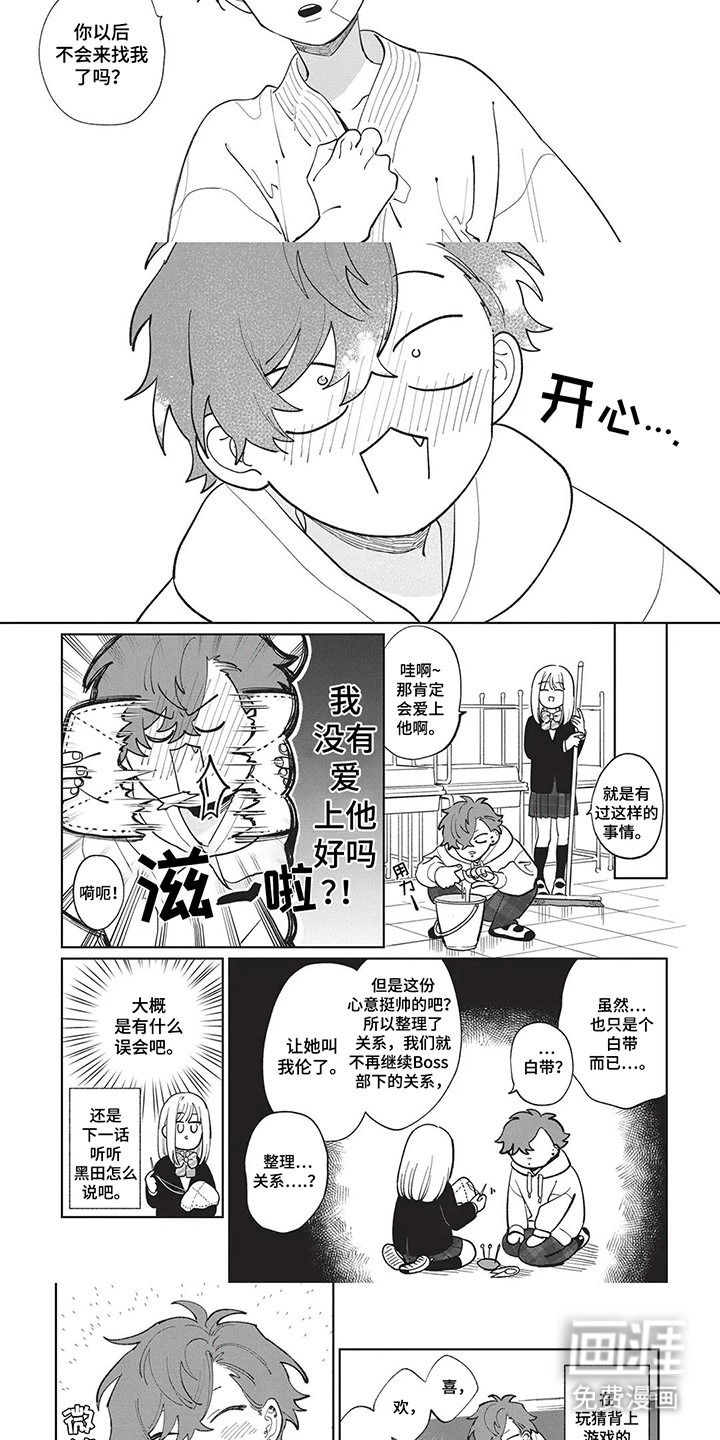 第4话6