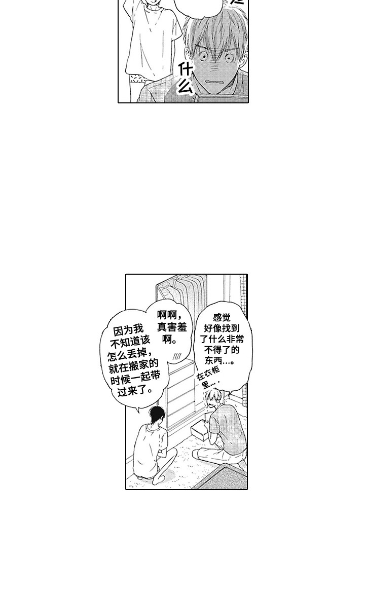 第21话11