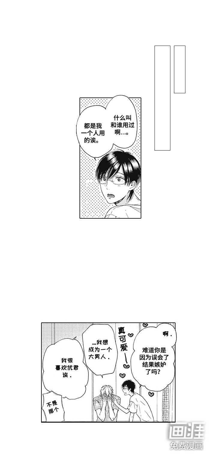 第21话16