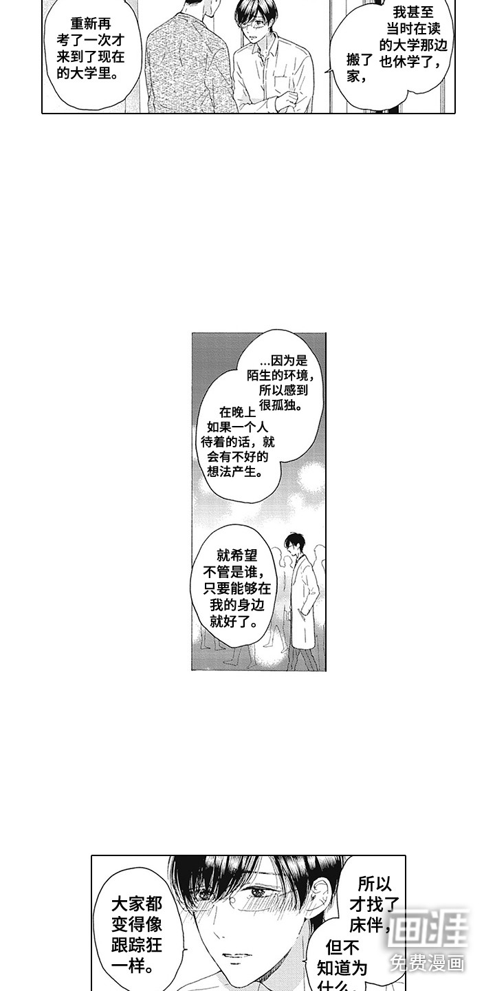 第20话2