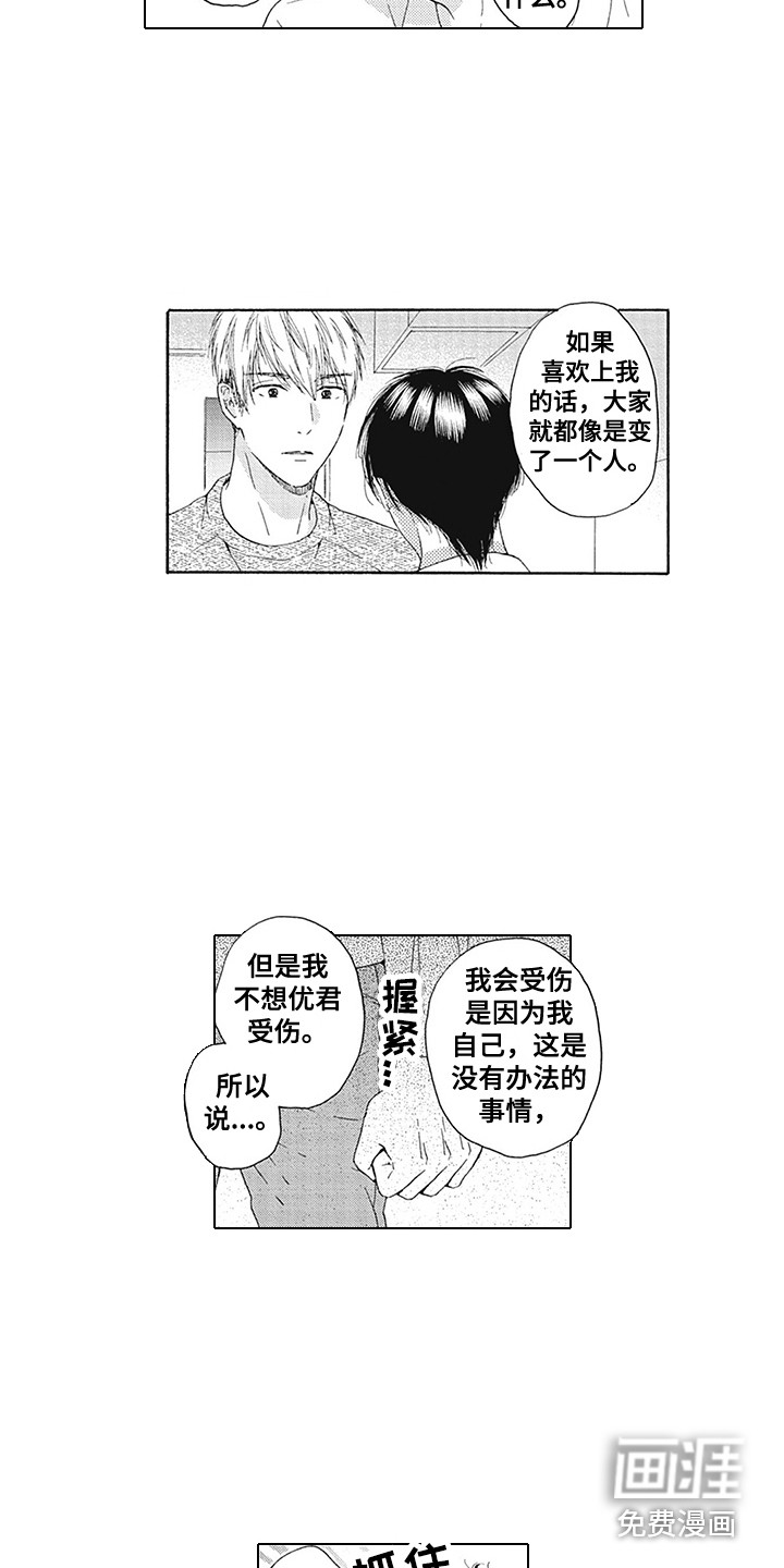 第20话3
