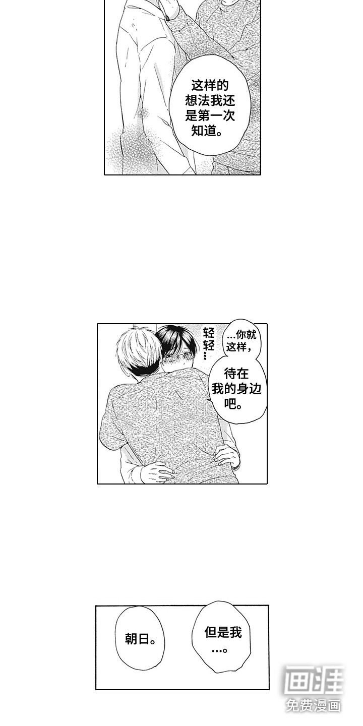 第20话8
