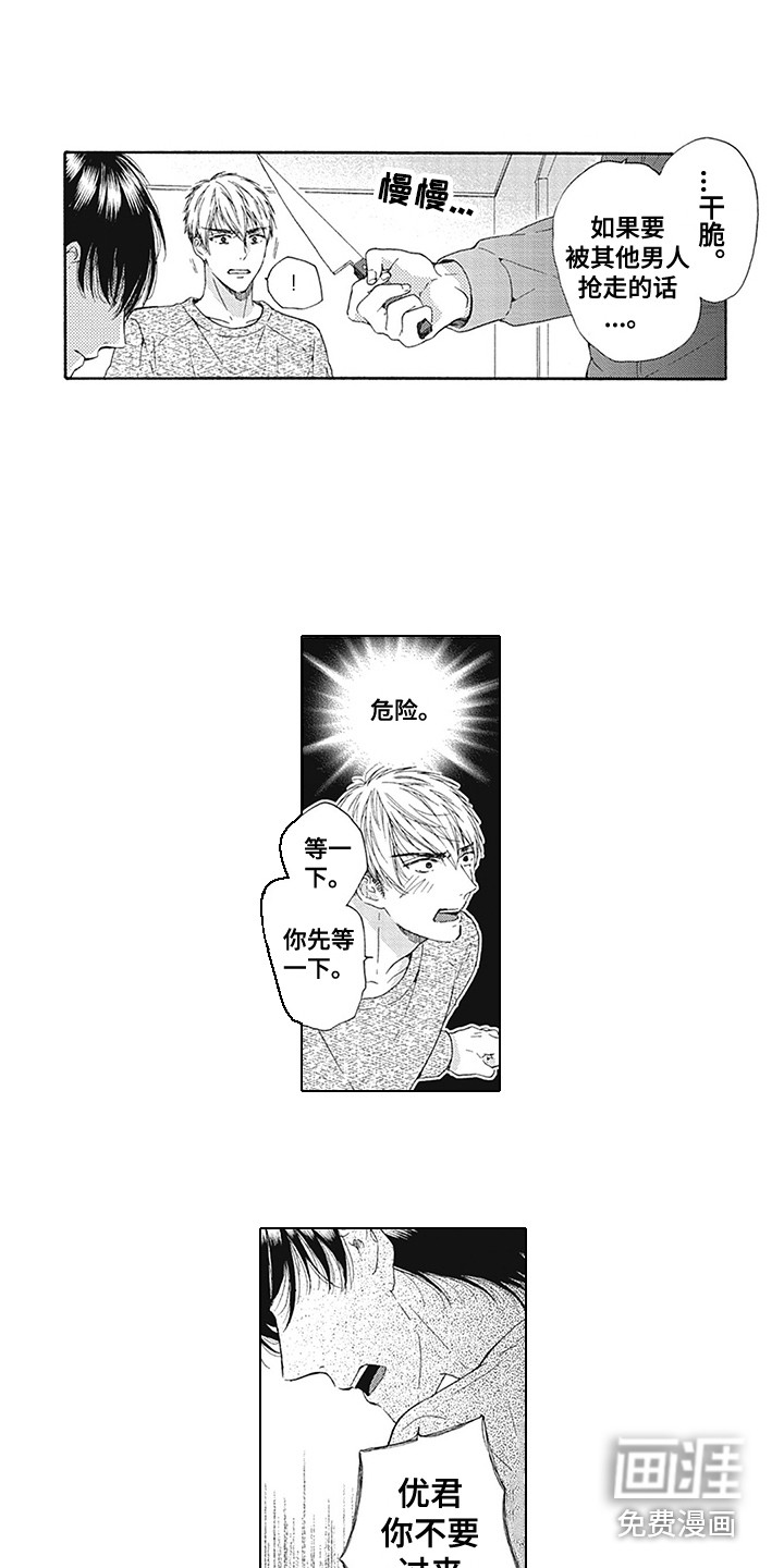 第18话3