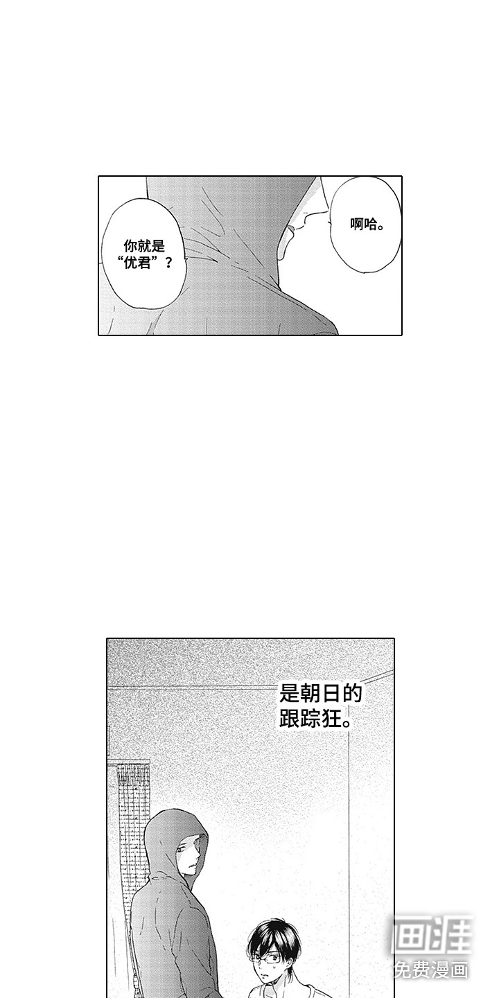 第17话8