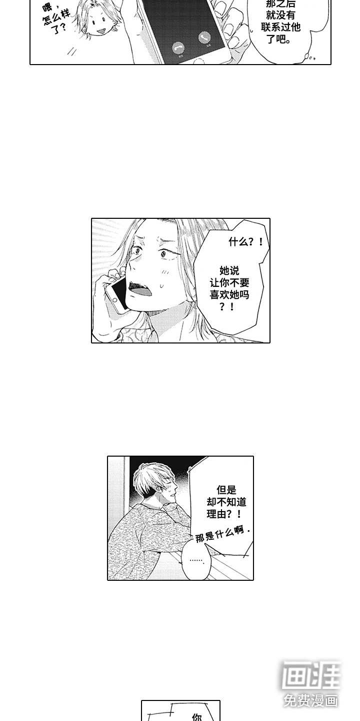 第16话3