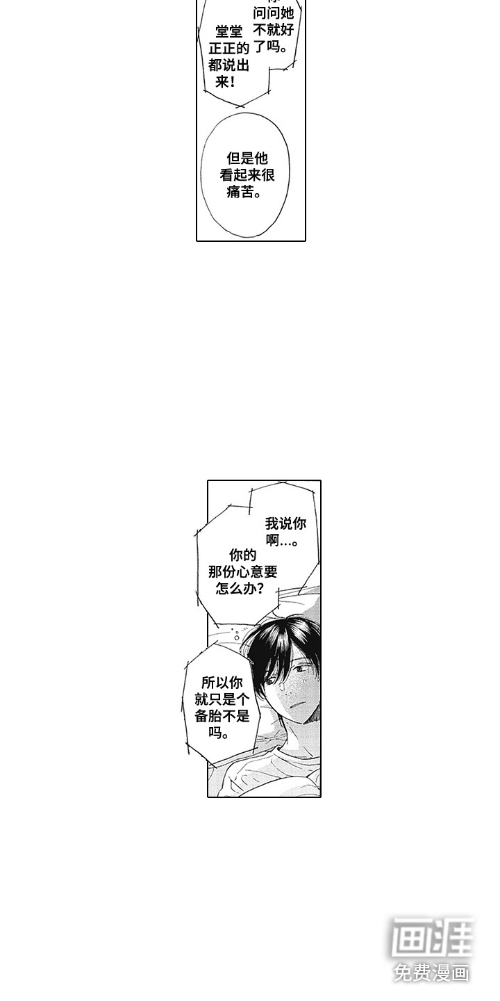 第16话4