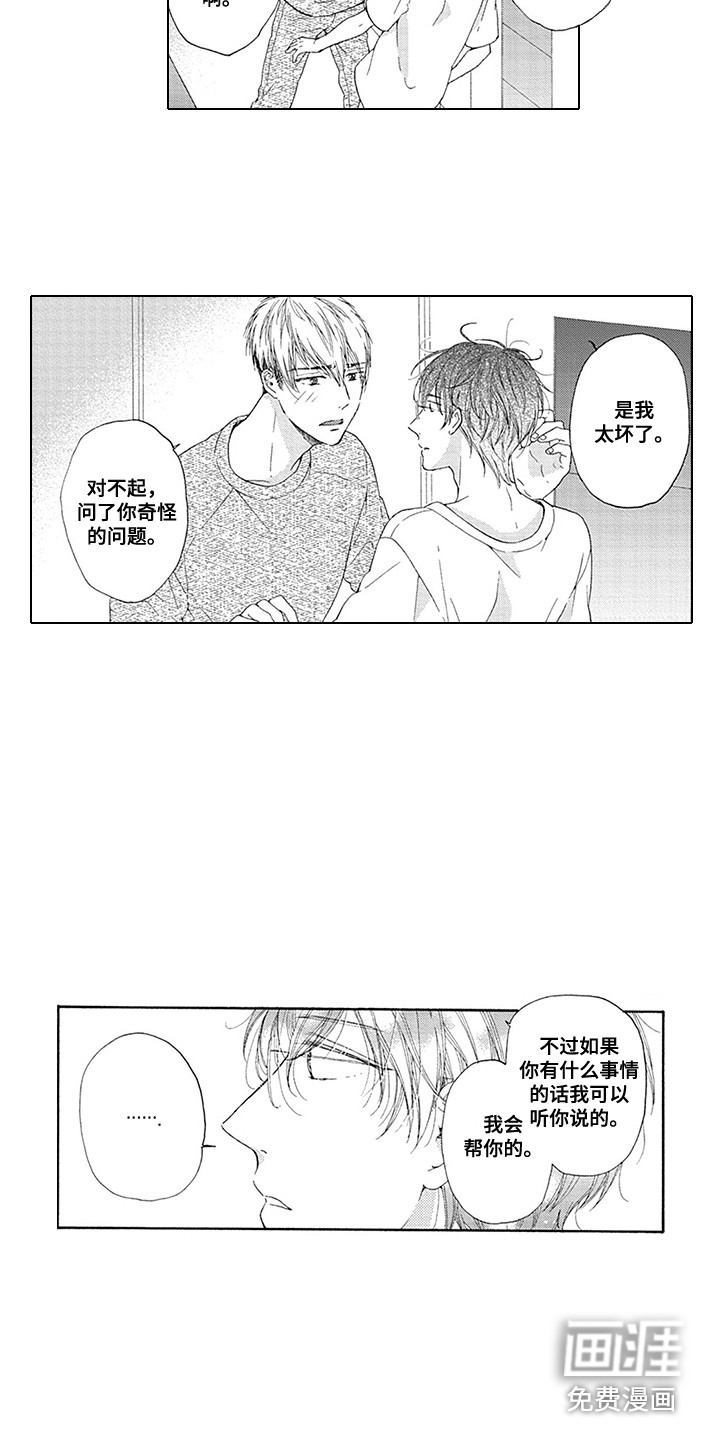 第15话4