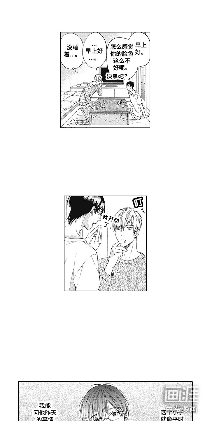 第13话6
