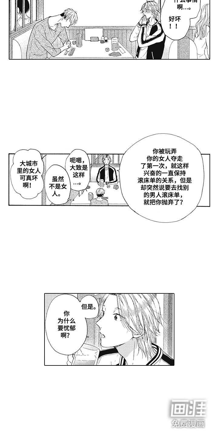 第11话3