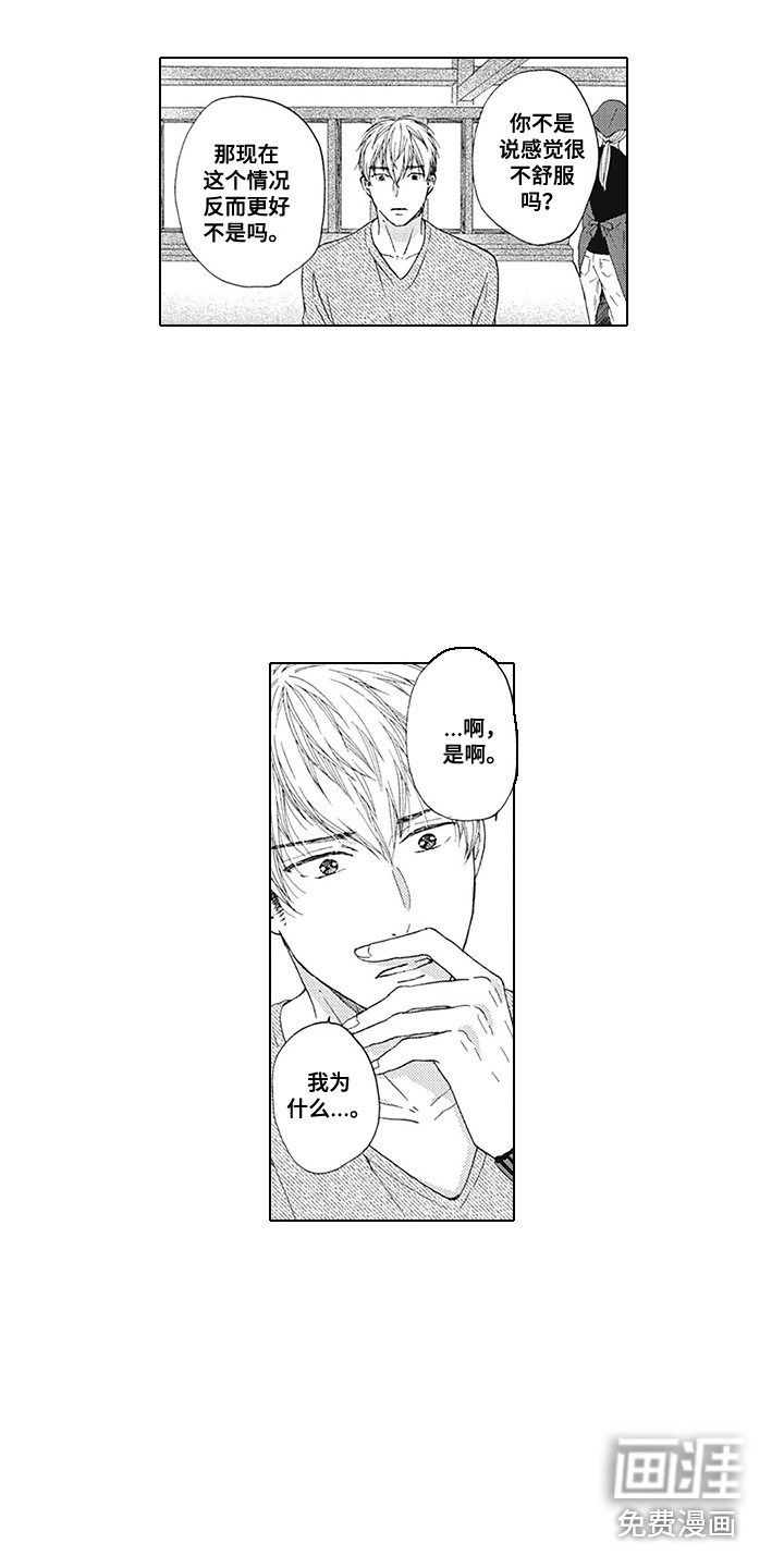 第11话4