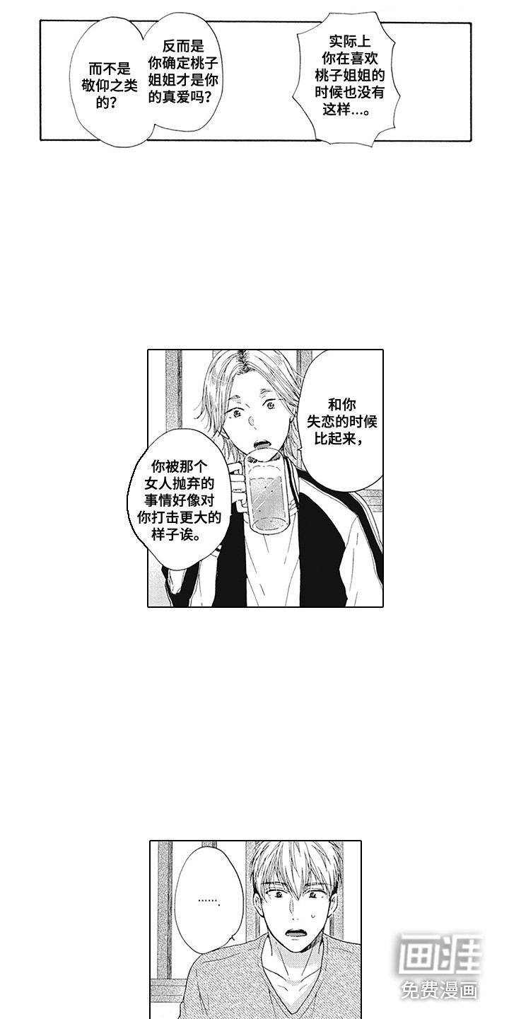 第11话6