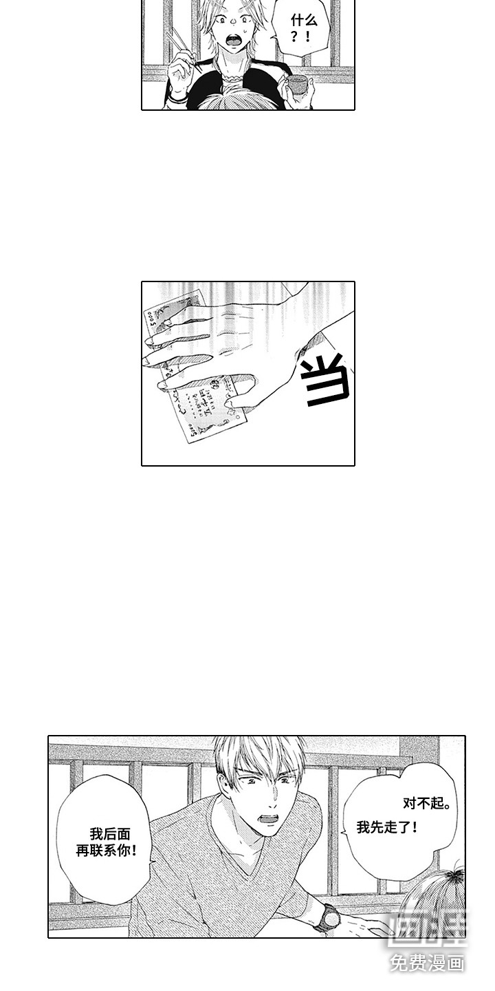 第11话9