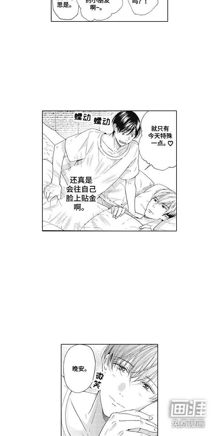 第10话2
