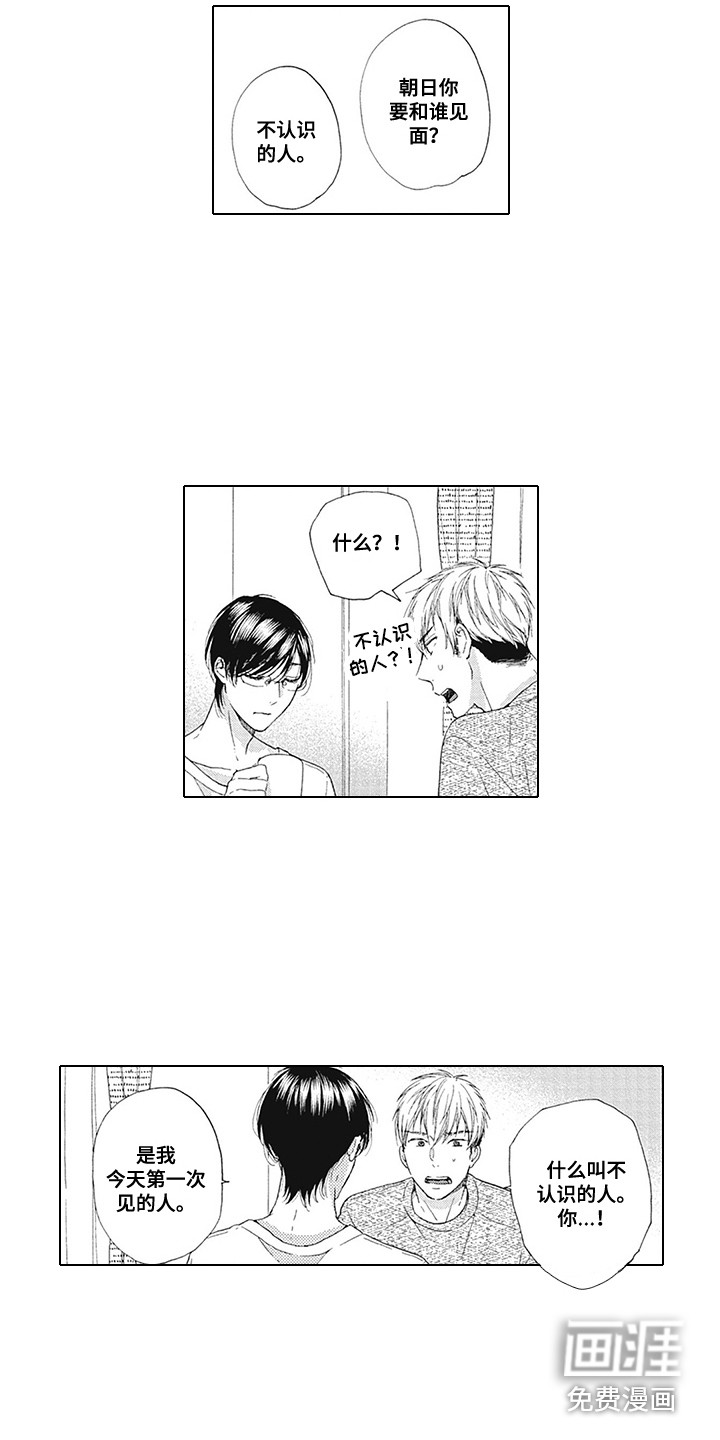 第10话8