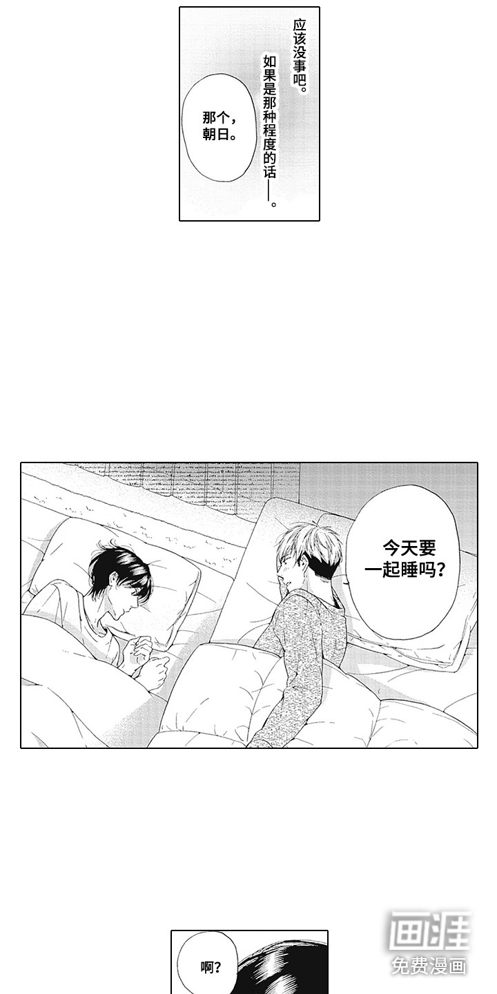 第9话12
