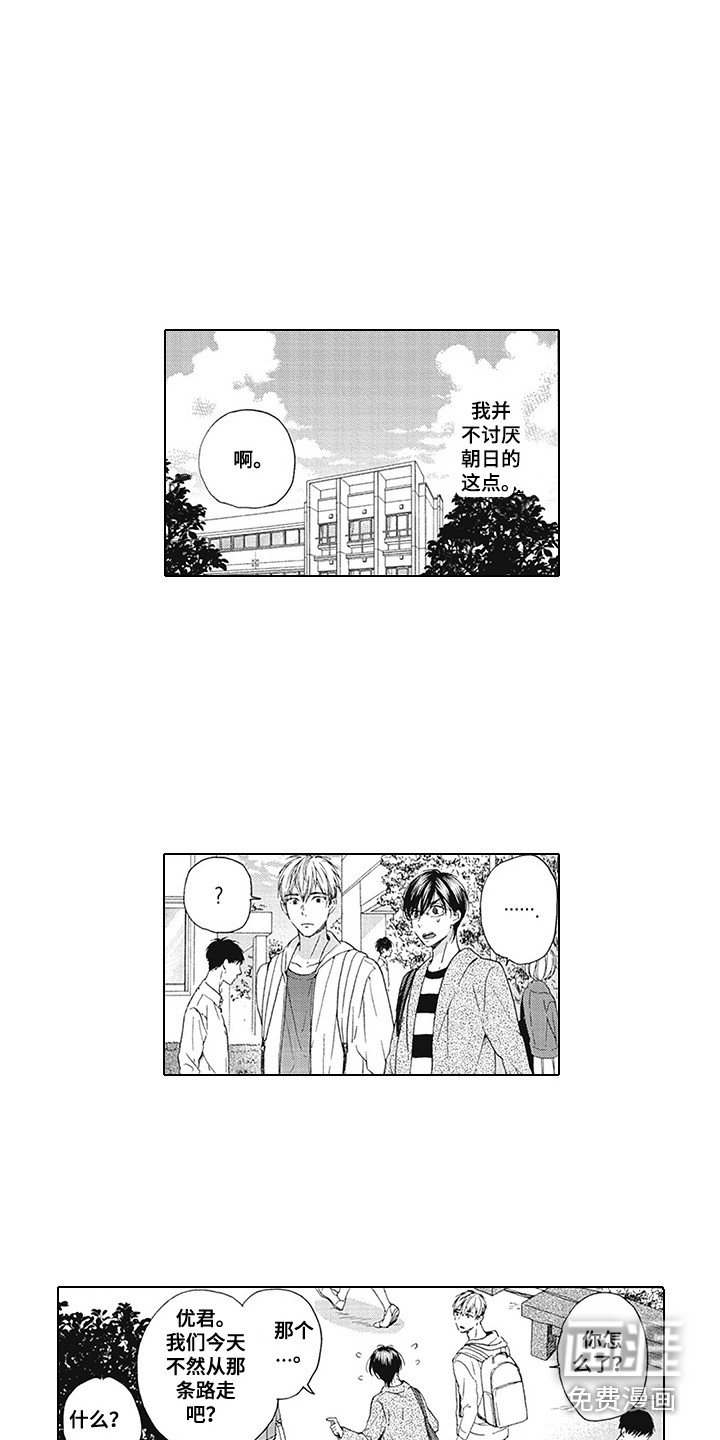 第9话3