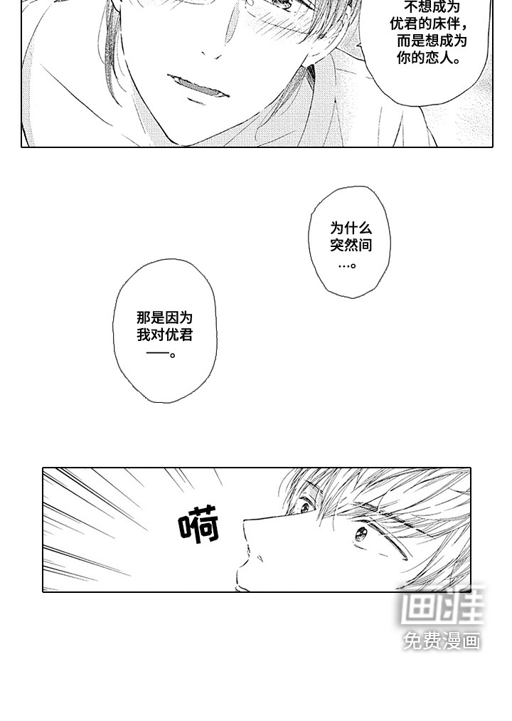 第8话11