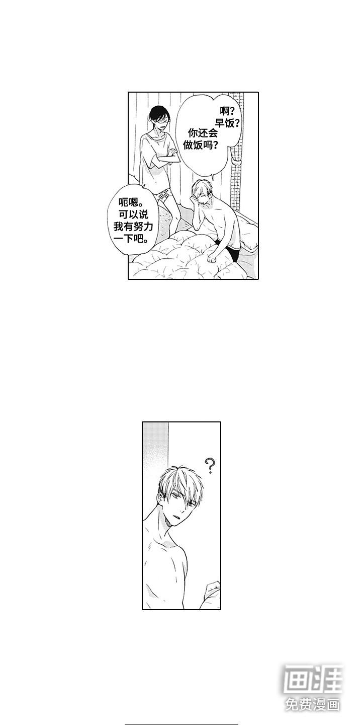 第8话6