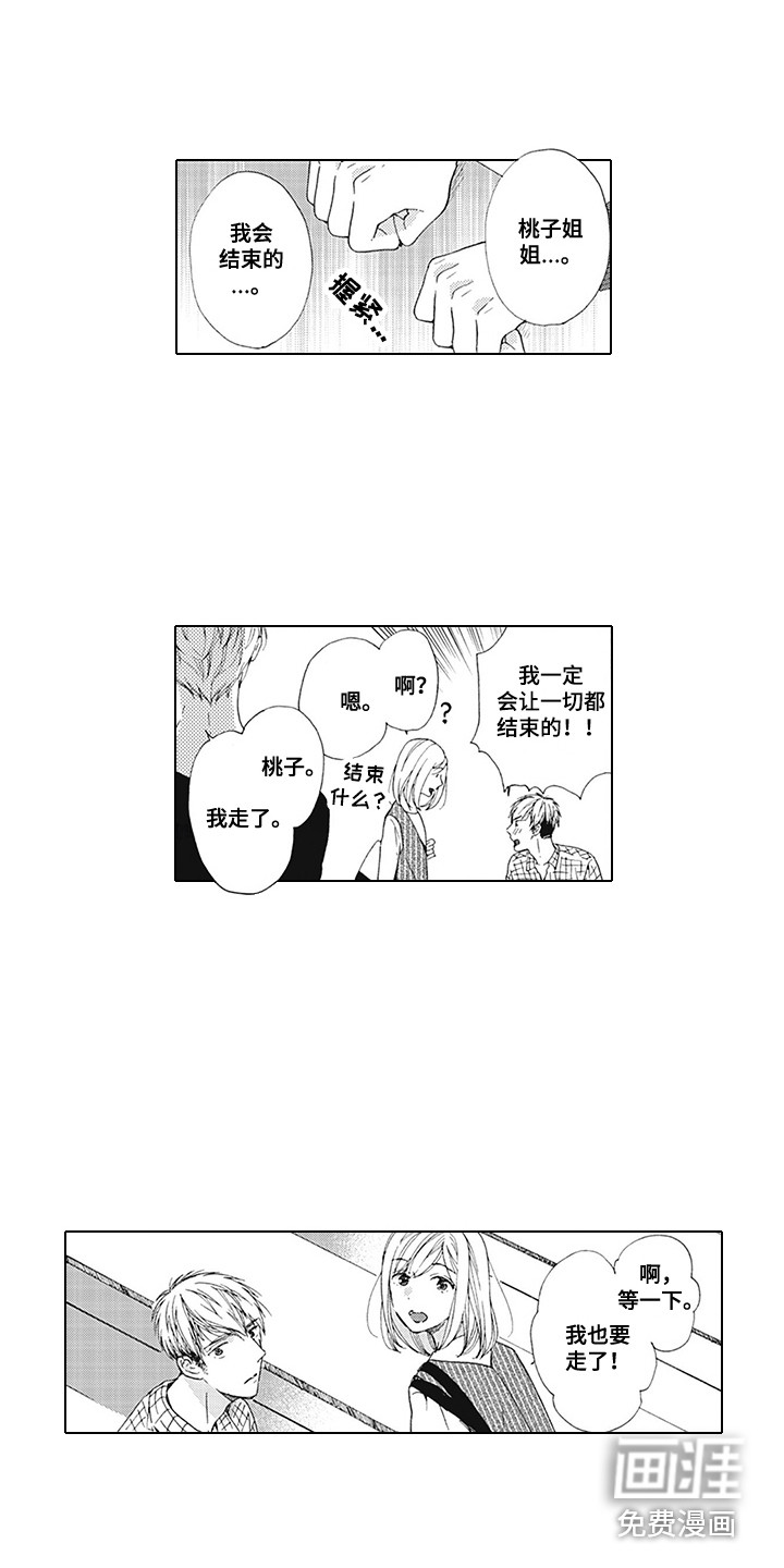 第7话1