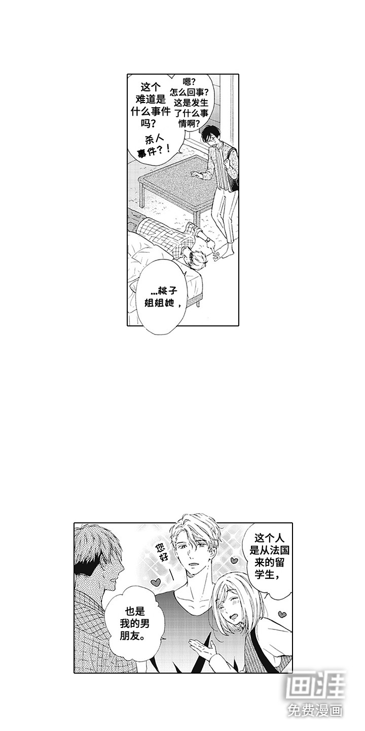 第7话4