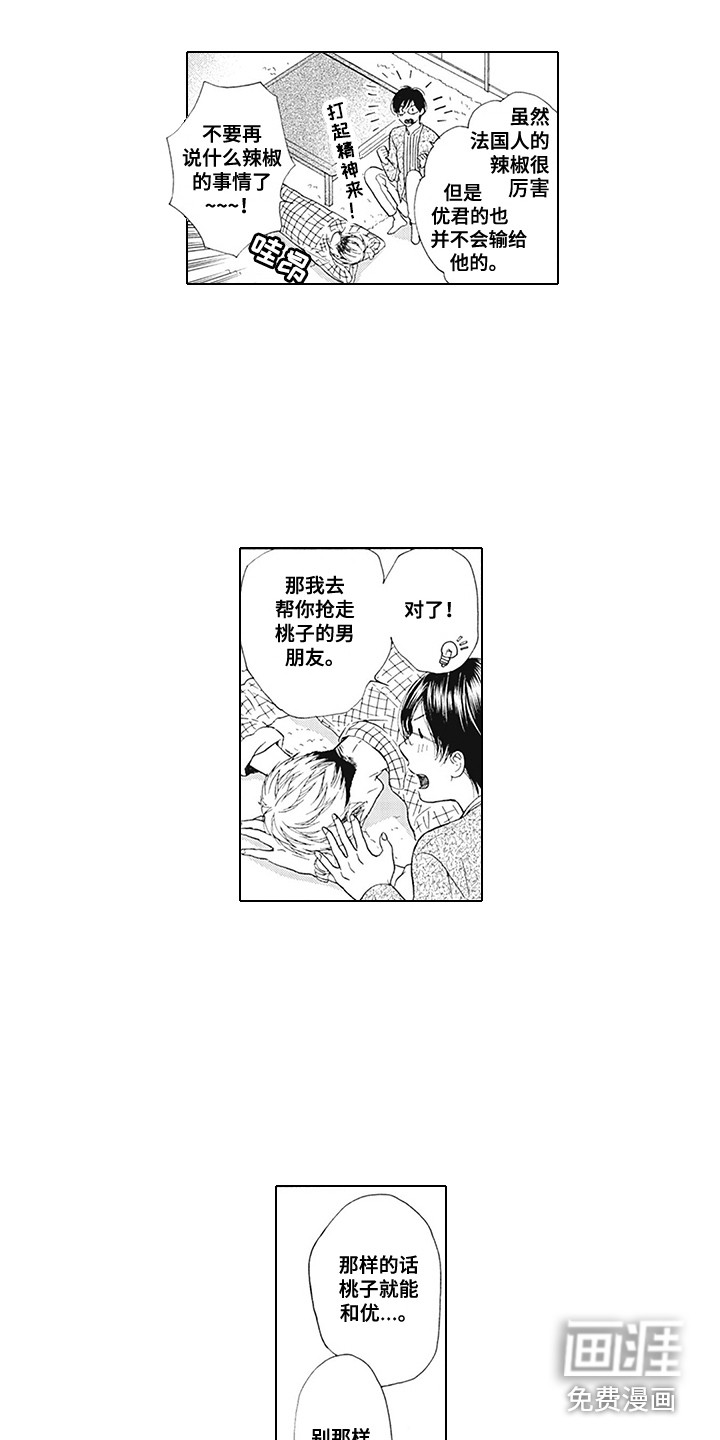 第7话6