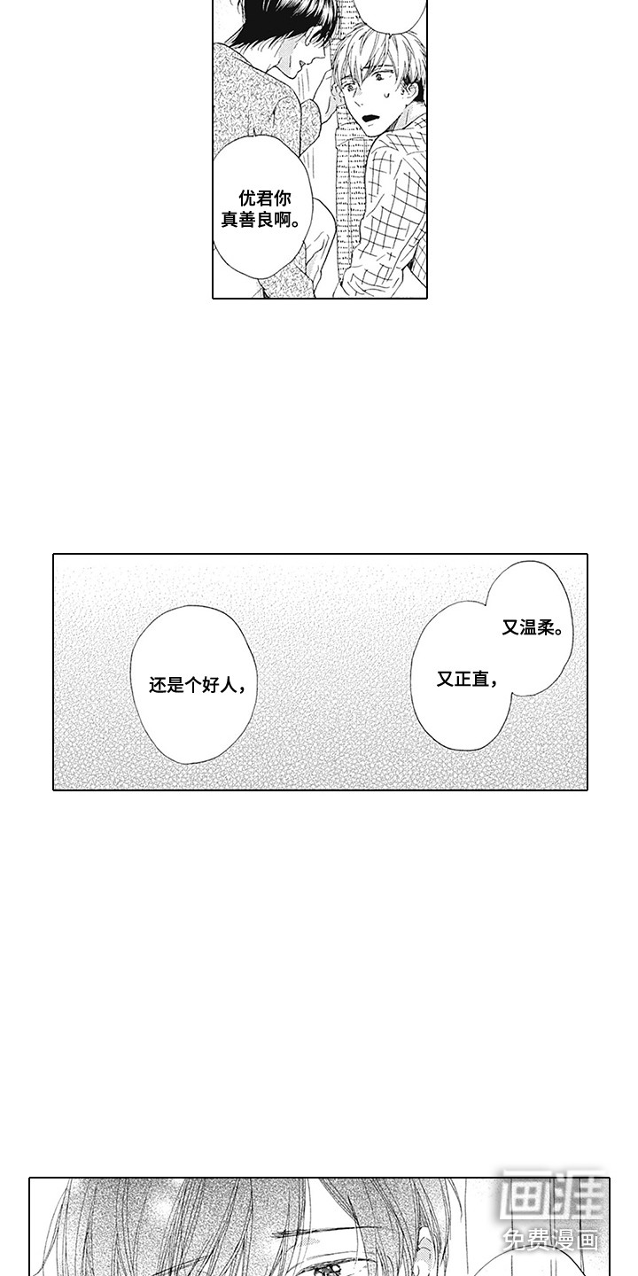 第7话9