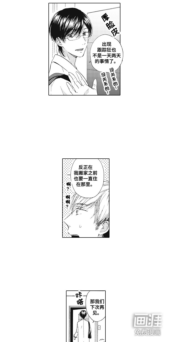 第6话1