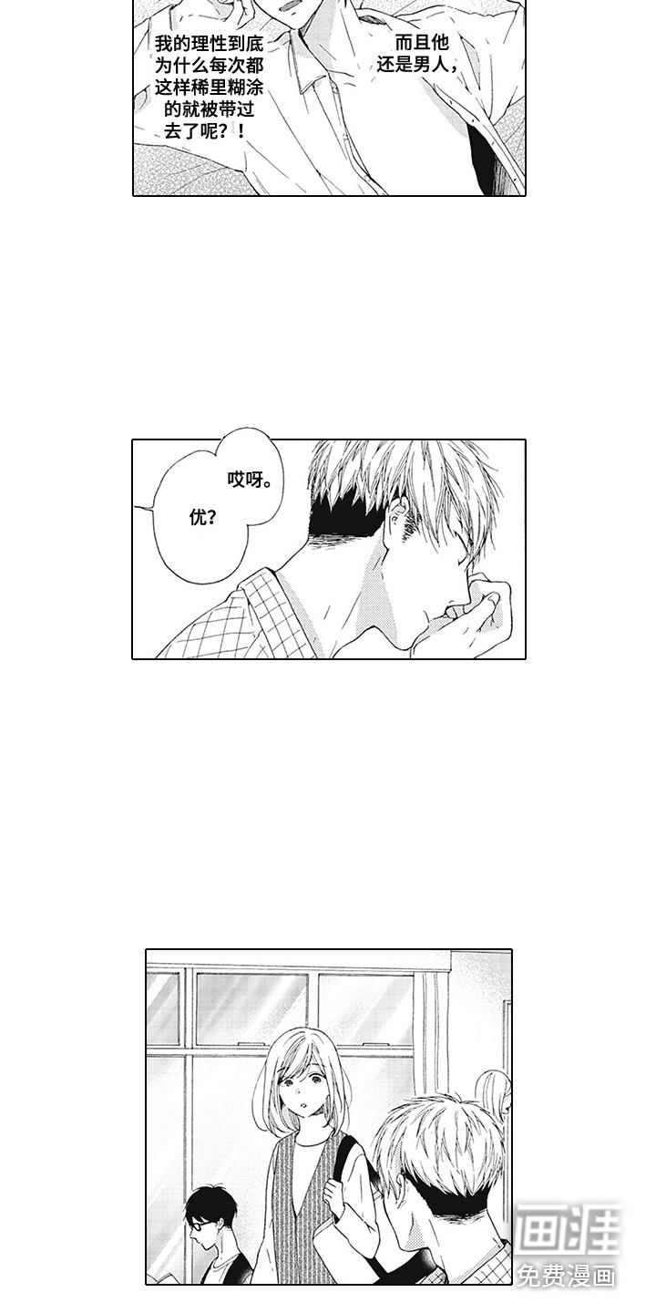 第6话10