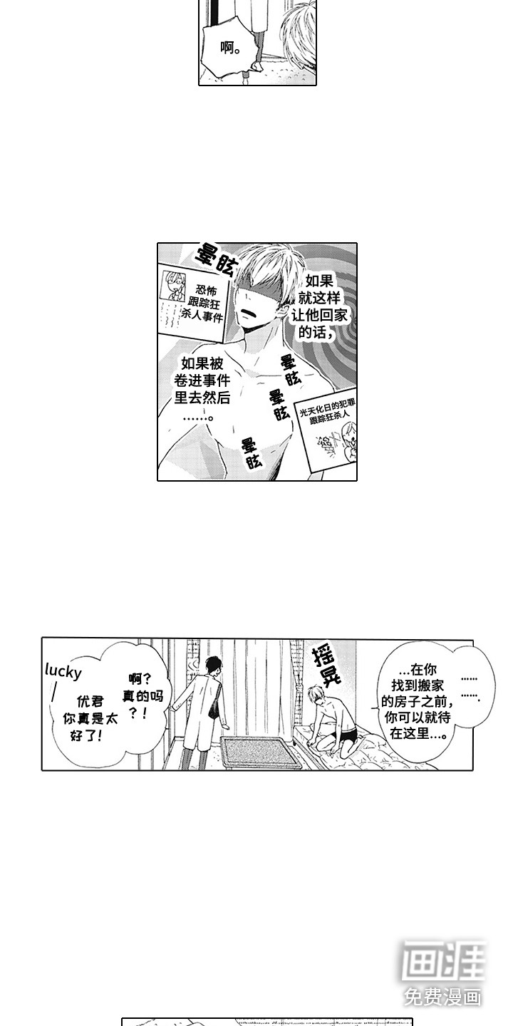 第6话2