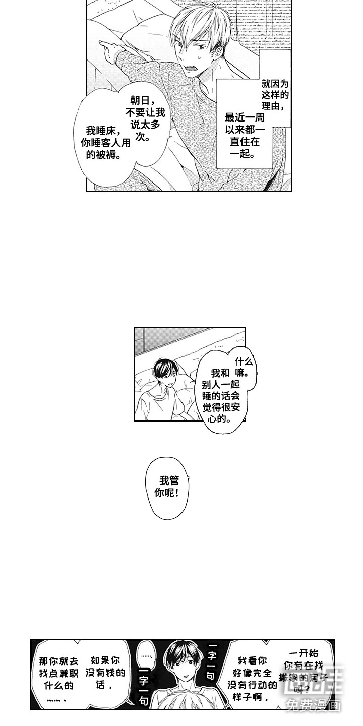 第6话3