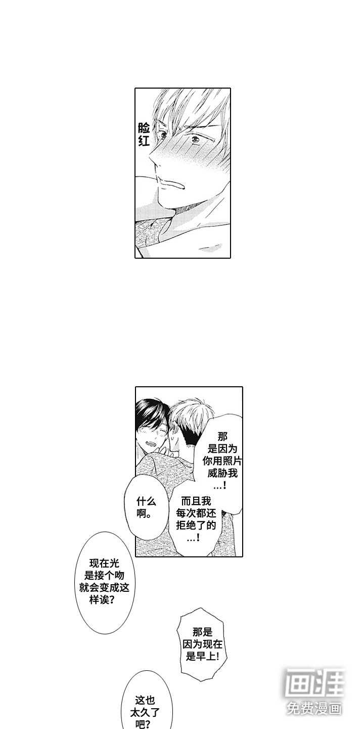 第6话5